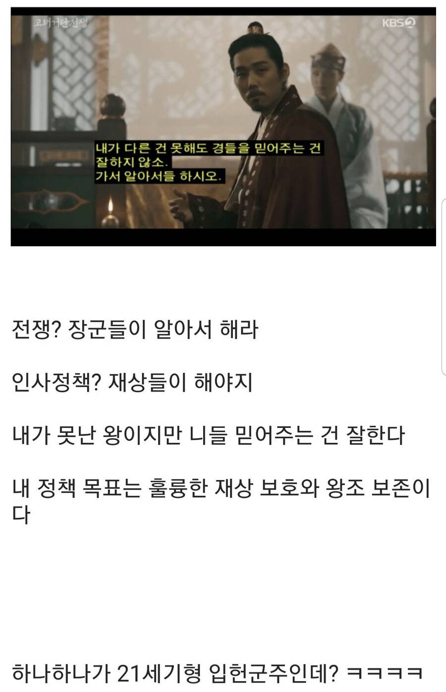 실시간으로 재평가중인 고려시대 왕 | 인스티즈