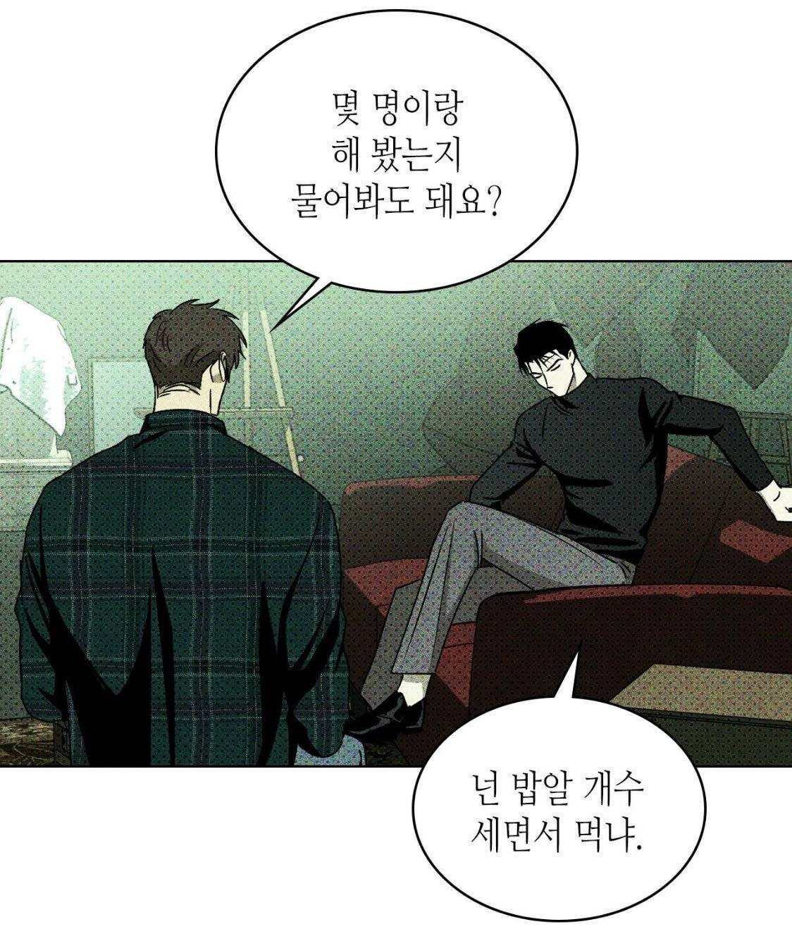 수인데 공으로 종종 오해받는 BL 웹툰 캐릭터 | 인스티즈