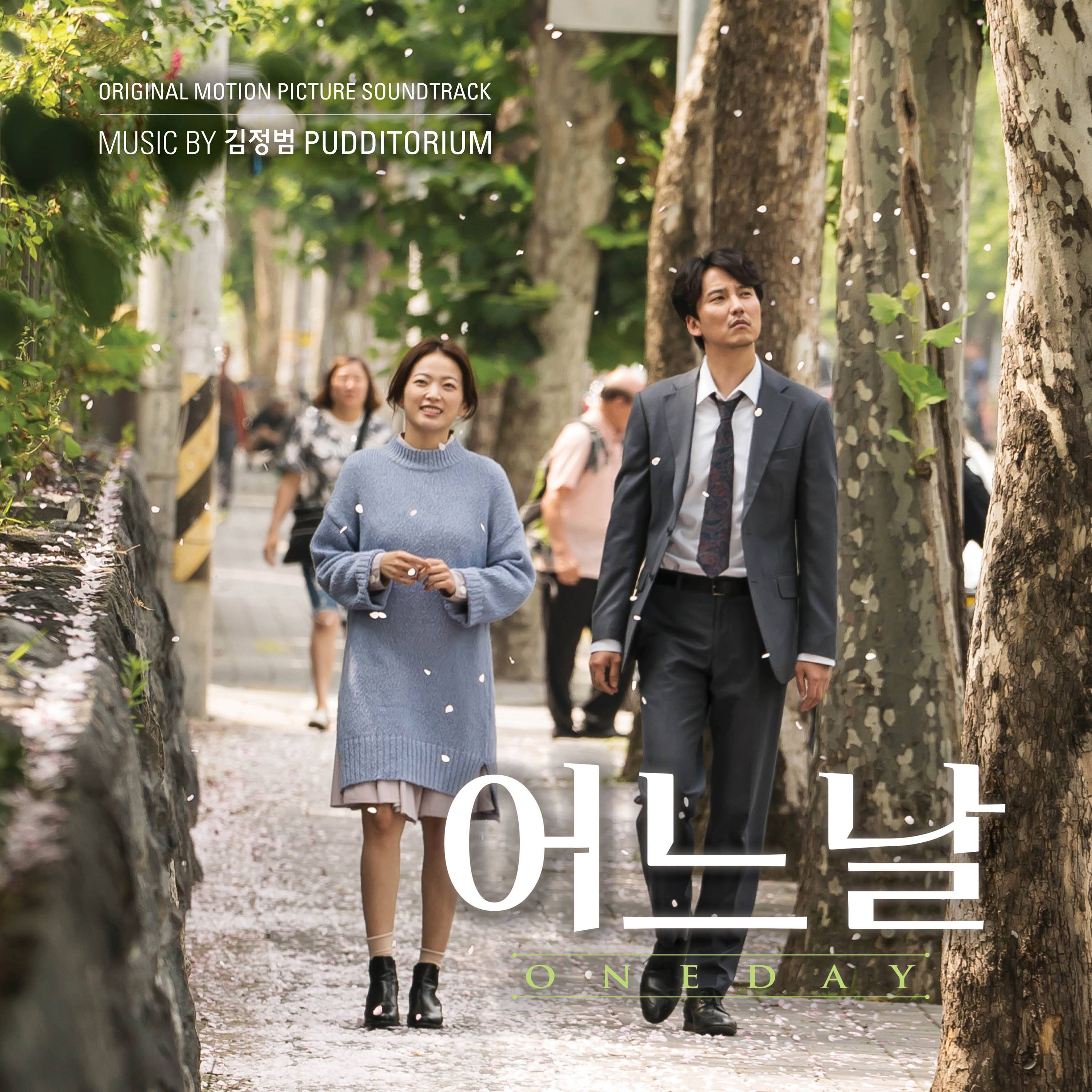[미리듣기] 김정범(Jungbum Kim) - 어느날 OST | 인스티즈
