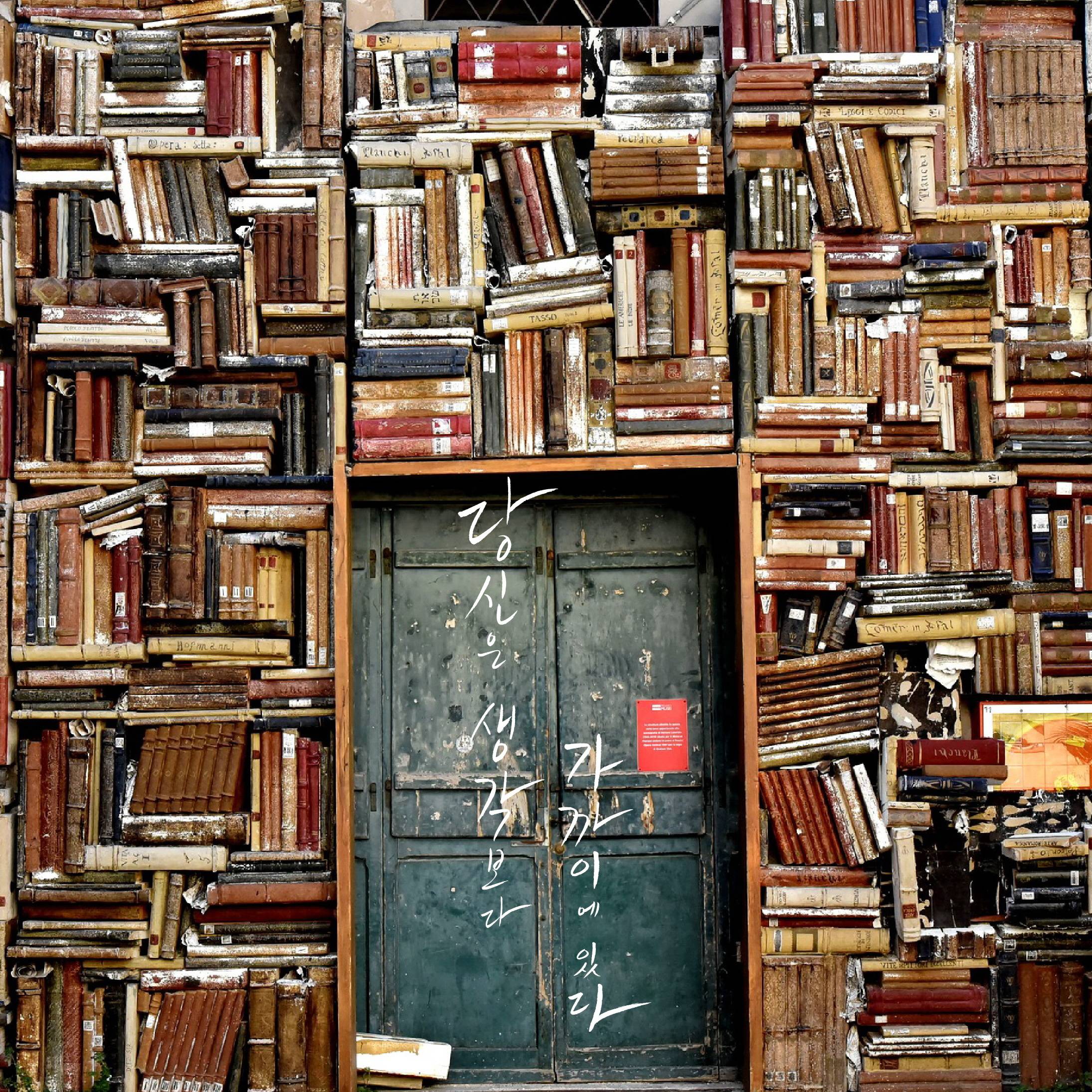 [미리듣기] SE O (세오) & 최상엽 - 당신은 생각보다 가까이에 있다 (KBS2 드라마 스페셜) OST | 인스티즈