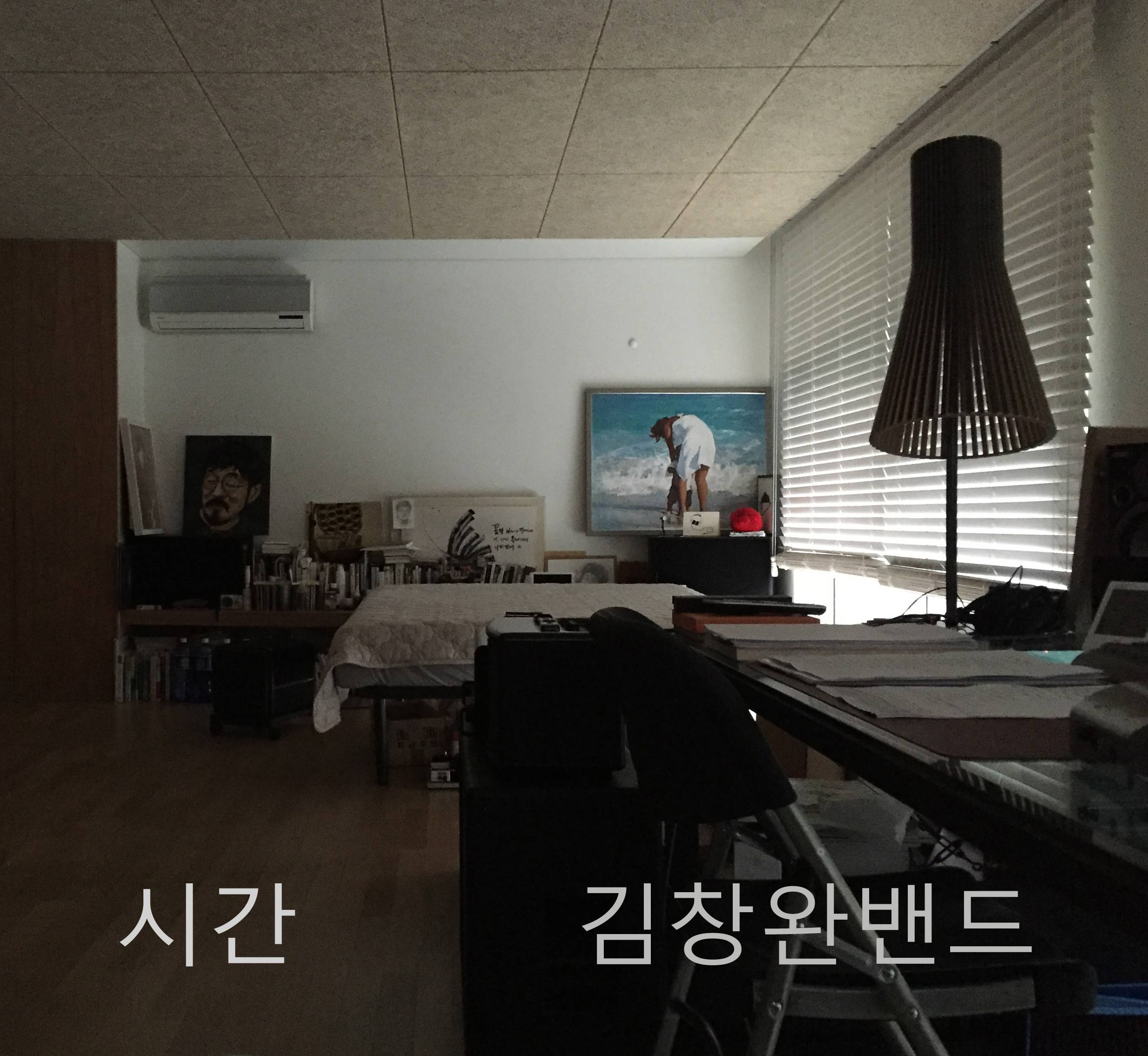[미리듣기] 김창완밴드(Kim Chang Wan Band) - 시간 | 인스티즈