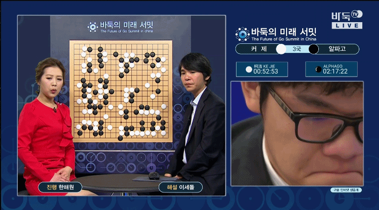 오늘자 알파고와 대국 중 눈물을 흘리는 커제.gif | 인스티즈