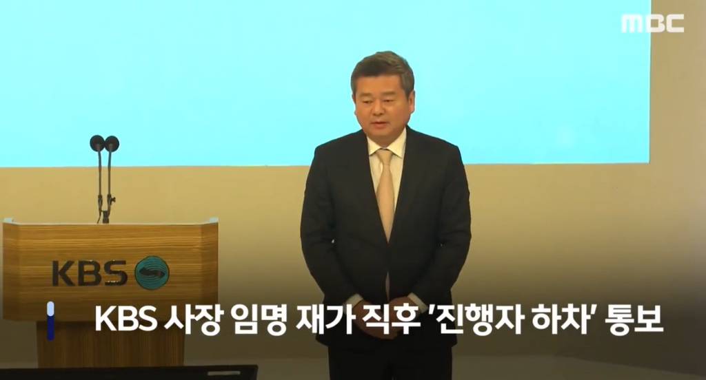 "진행자도 모르는 폐지가 어딨나!" 사장 취임 동시에 KBS '난리' | 인스티즈