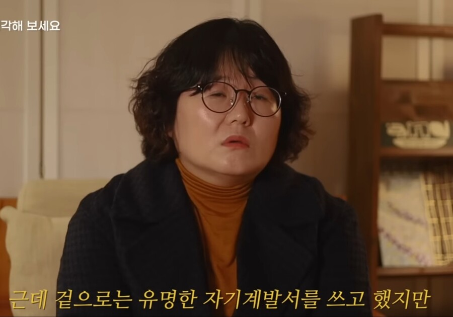 유명한 자기계발 책 작가를 실제로 만나고 실망한 이유 | 인스티즈