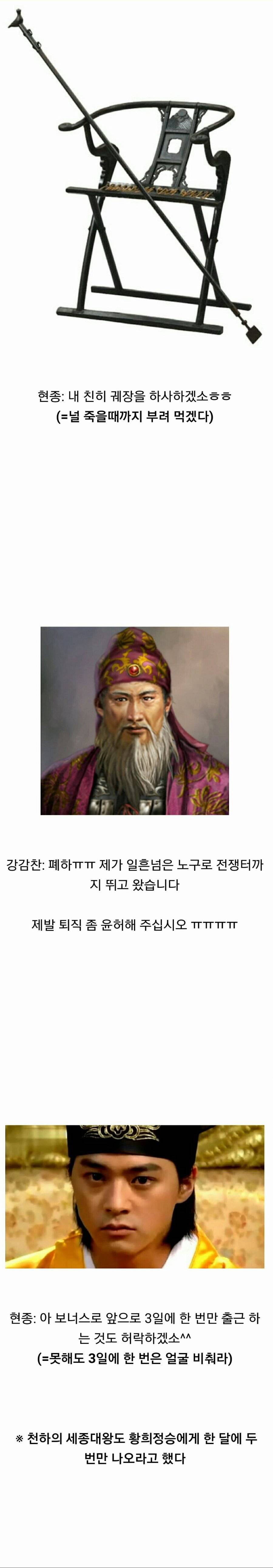 알고보면 세종대왕을 능가했다는 고려 현종 | 인스티즈