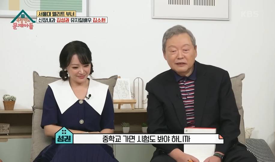 0.01% 영재인 주안이의 영재교육을 포기한 김소현 | 인스티즈