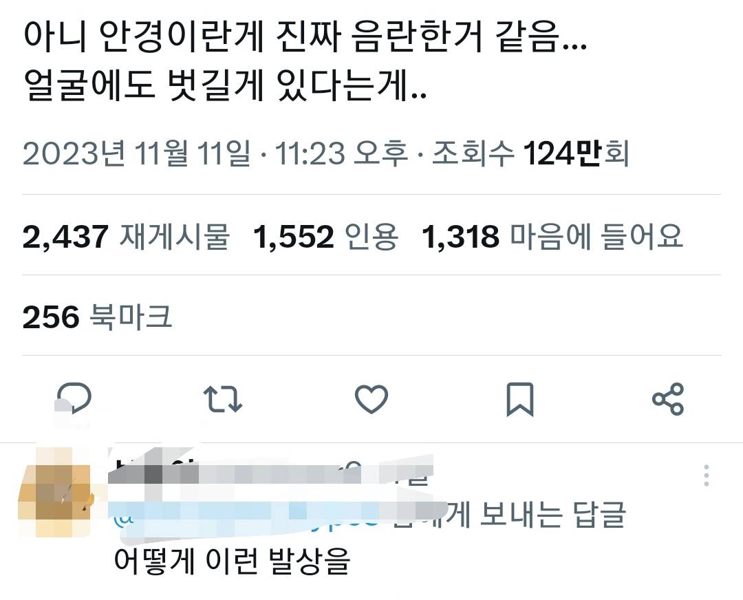 @: 아니 안경이란게 진짜 음란한거 같음... | 인스티즈