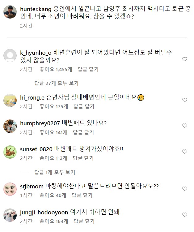 댓글 난리난 강형욱 인스타그램 | 인스티즈
