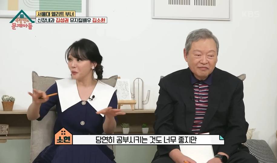 0.01% 영재인 주안이의 영재교육을 포기한 김소현 | 인스티즈