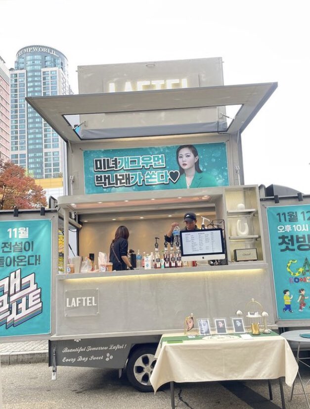 김신영이 살면서 처음 커피차 보낸 상대.jpg | 인스티즈