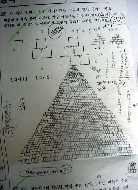 [잡담] 수능수학 광기 모음 | 인스티즈