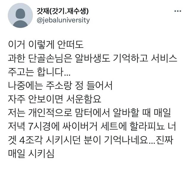 돼지분들 배달 단골집에서 나를 알고 있는거 아시나요...jpg | 인스티즈