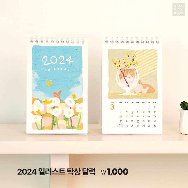 다이소 2024 다이어리&캘린더 | 인스티즈