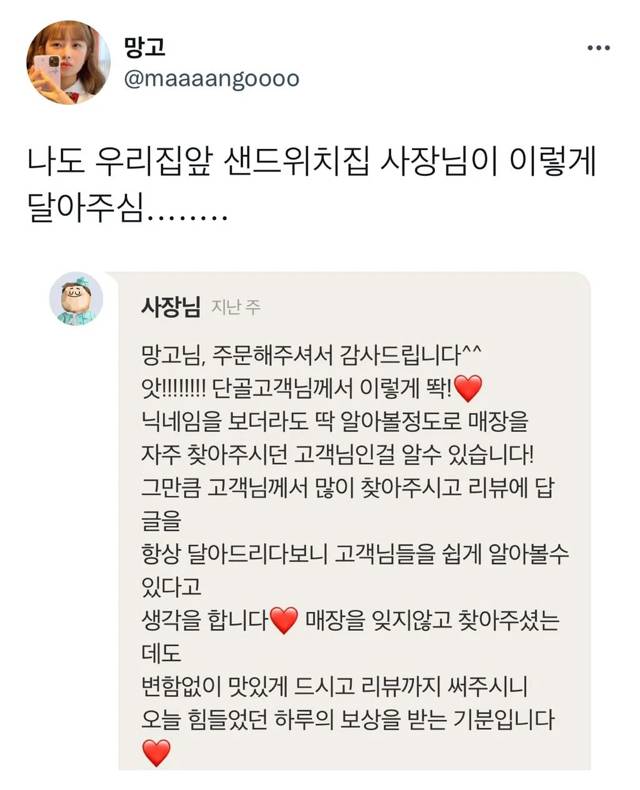 돼지분들 배달 단골집에서 나를 알고 있는거 아시나요...jpg | 인스티즈