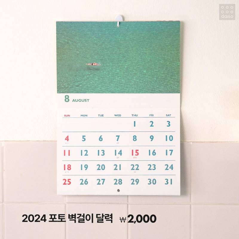 다이소 2024 다이어리&캘린더 | 인스티즈