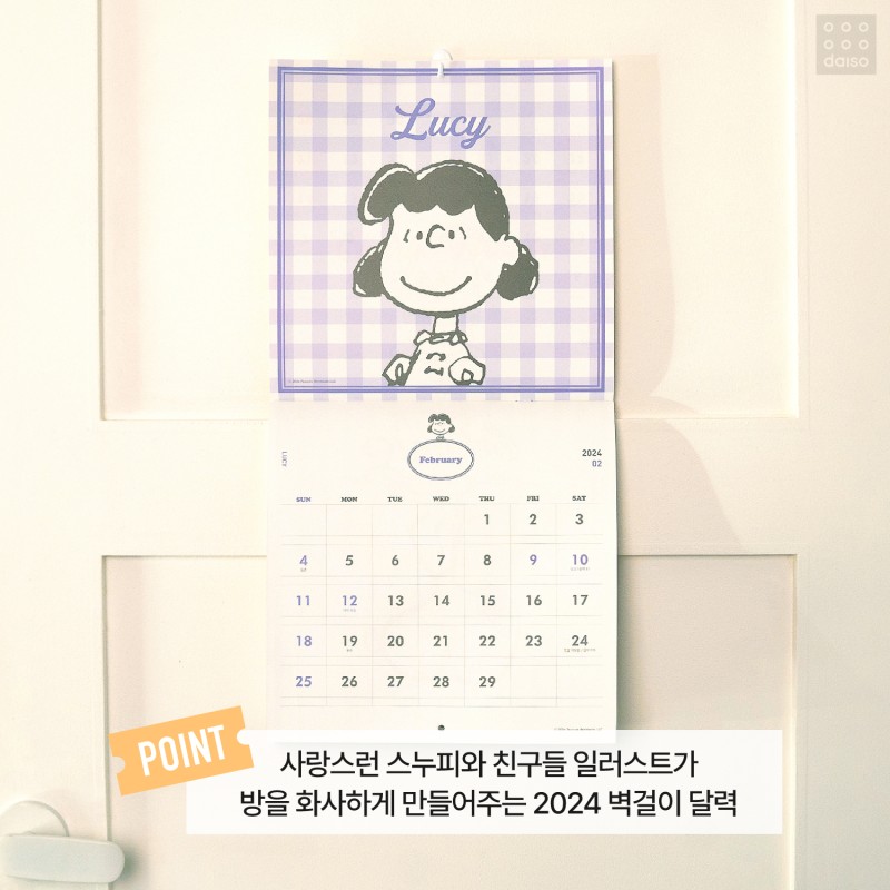 다이소 2024 다이어리&캘린더 | 인스티즈