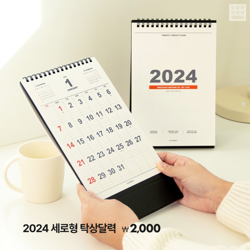 다이소 2024 다이어리&캘린더 | 인스티즈