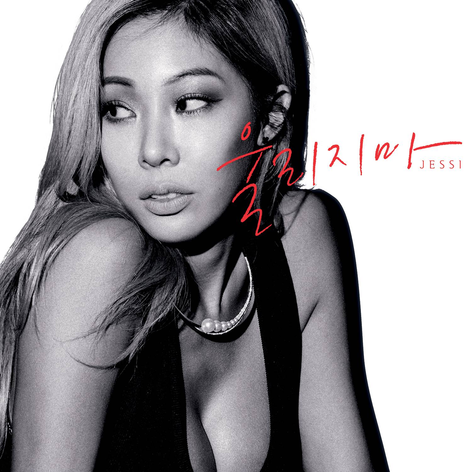 [미리듣기] 제시(Jessi) - 울리지마 | 인스티즈