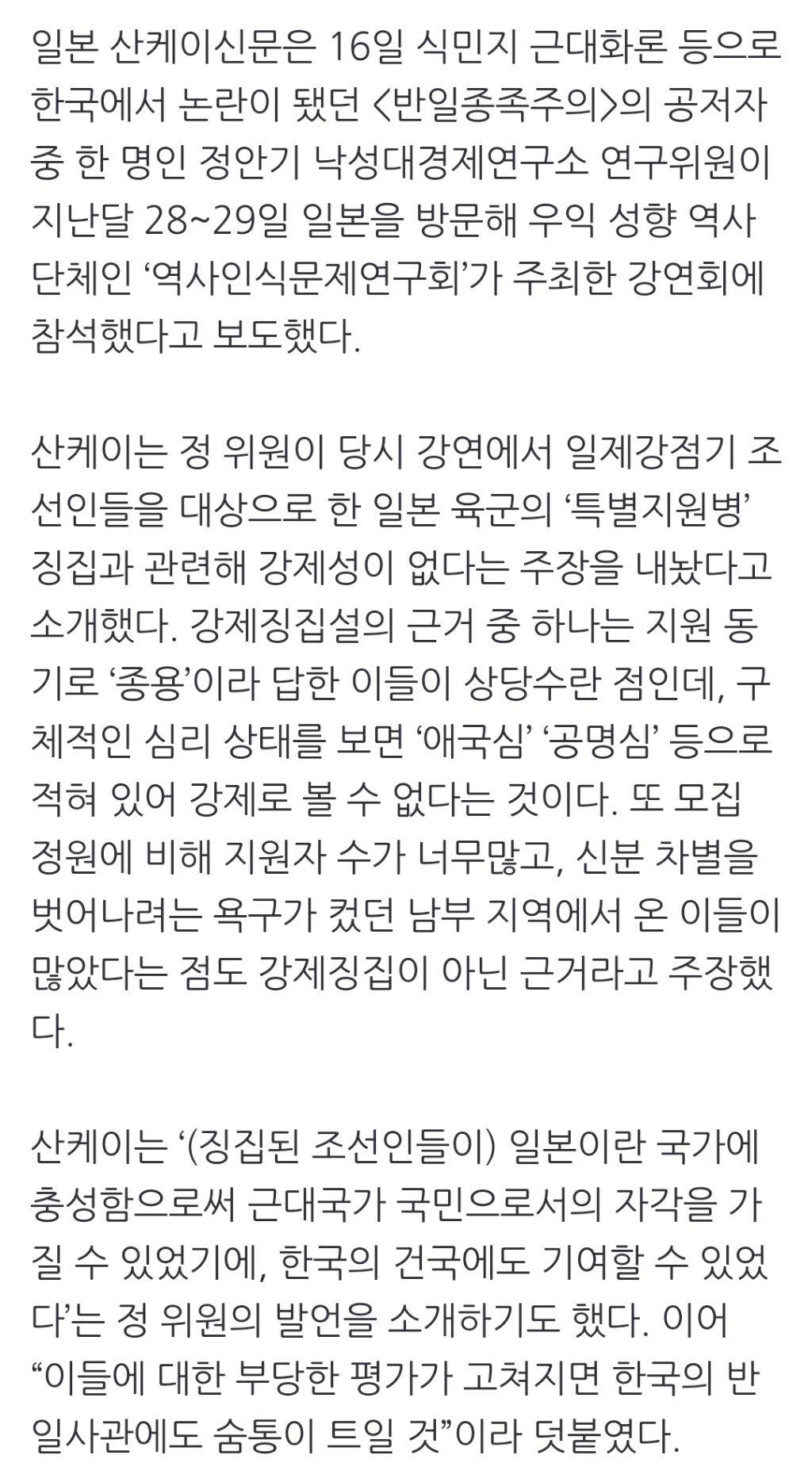 '일제 강제동원' 부인해온 한·일 우익단체들 서울서 첫 심포지엄 열고 기미가요도 제창 | 인스티즈