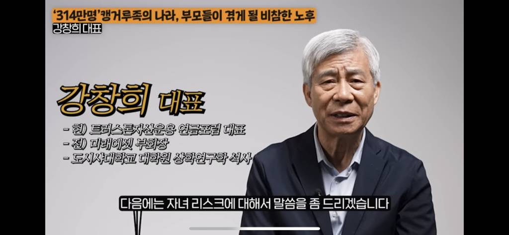 '314만명' 캥거루족의 나라, 부모들이 겪게 될 비참한 노후 : 자녀리스크 | 인스티즈