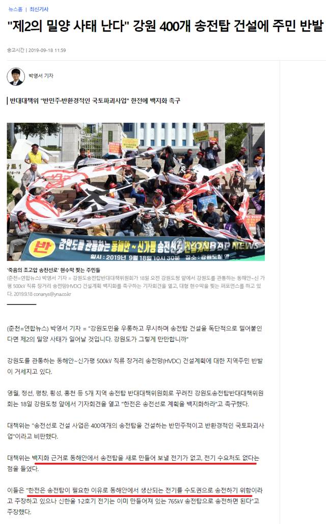 각종 혐오시설 지방에 떠넘기는 서울(전국에 골고루 나눠줌) | 인스티즈