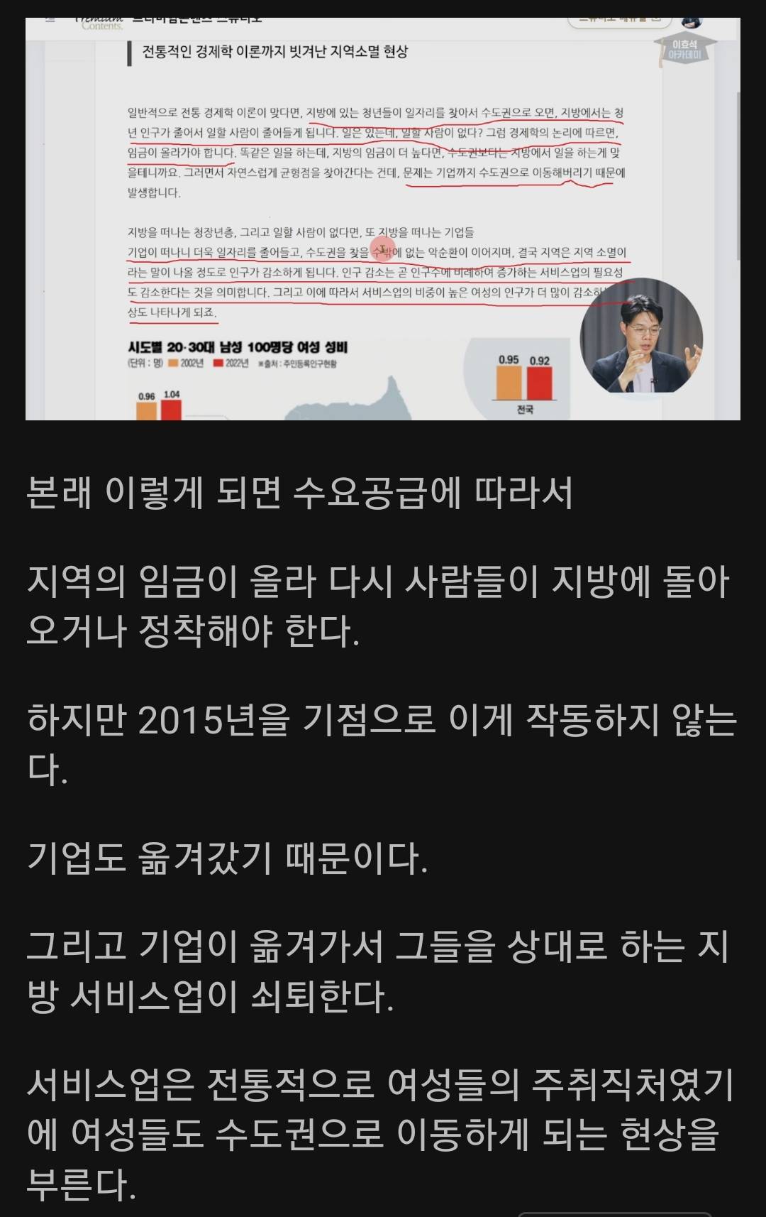 한국은행이 주장하는 저출산의 이유 | 인스티즈