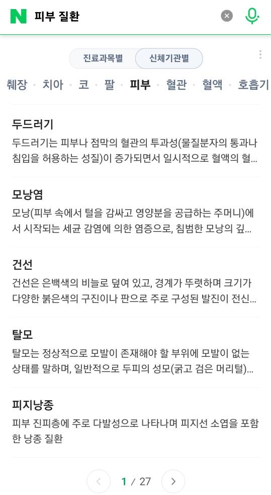 이중 한곳만 아픔없이 평생 건강함을 유지할 수 있다면 | 인스티즈