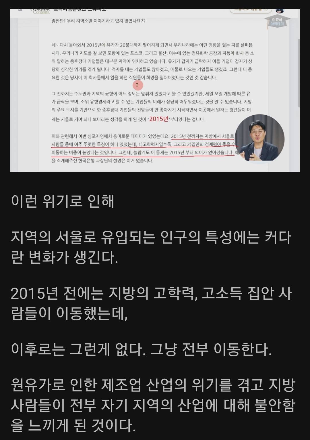 한국은행이 주장하는 저출산의 이유 | 인스티즈