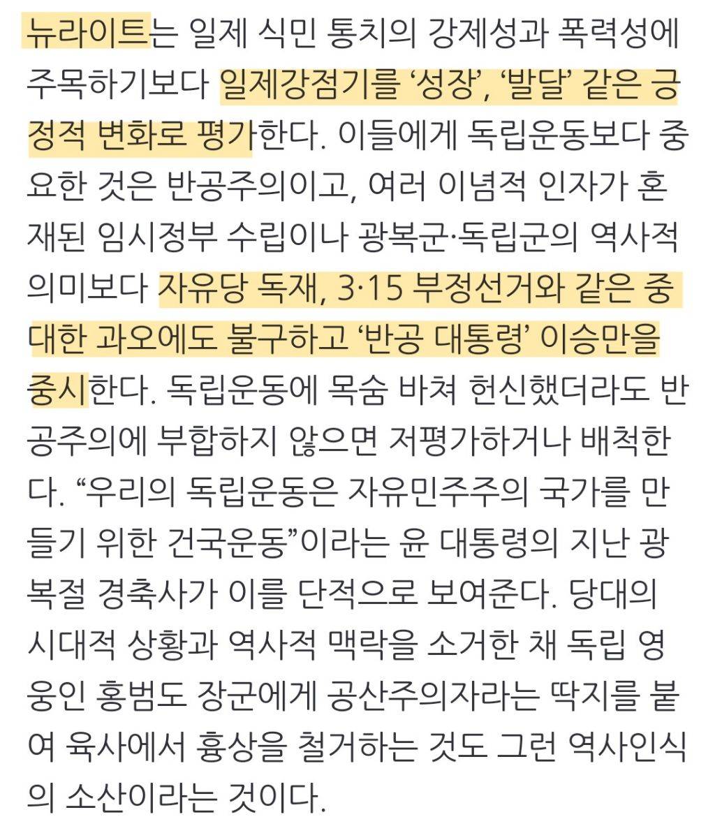 이승만 기념관 설립 본격화···"대통령 입맛따라 바뀌는 역사” 비판 | 인스티즈