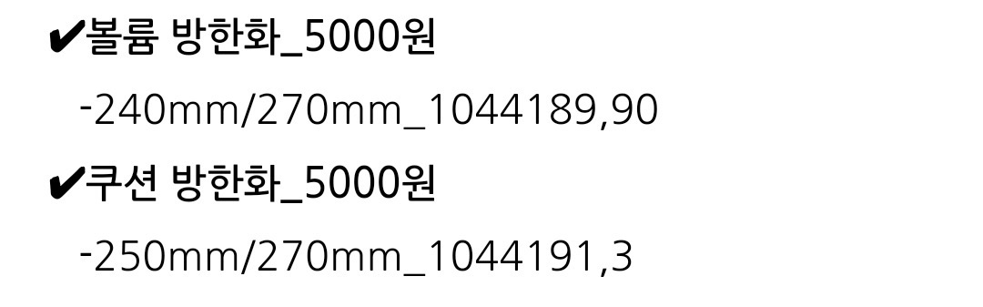 다이소 11월 신상 겨울 실내화 컬렉션 | 인스티즈