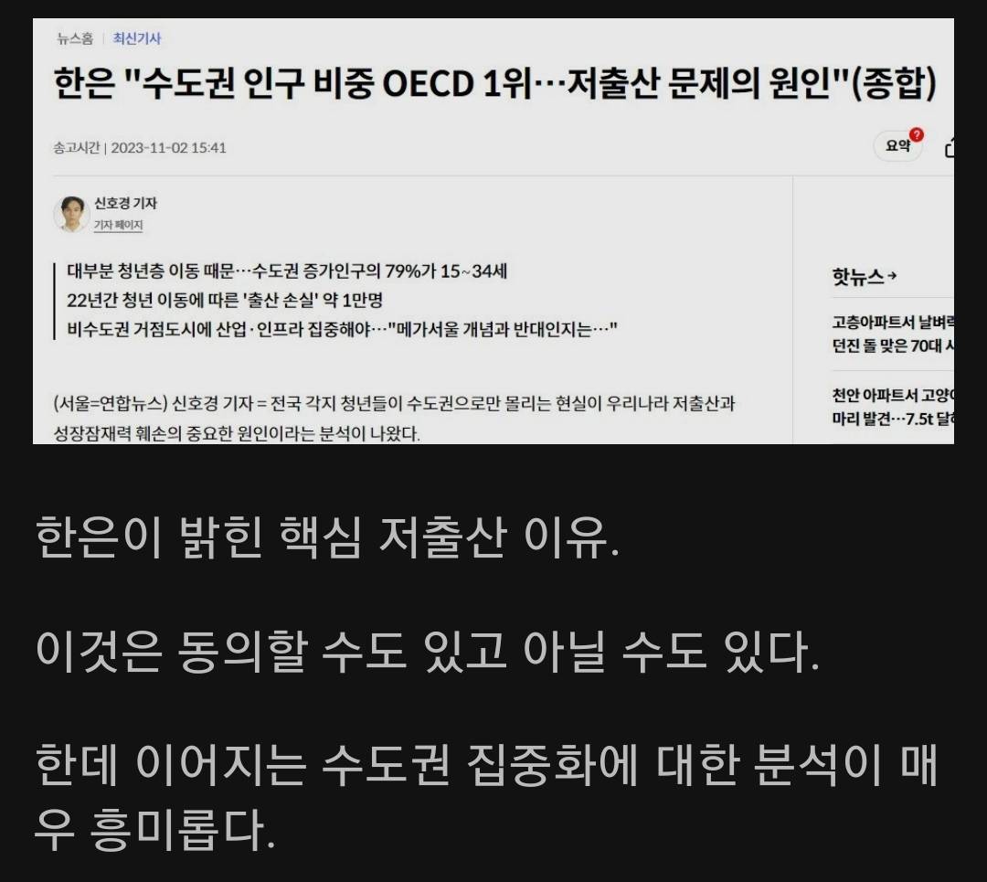 한국은행이 주장하는 저출산의 이유 | 인스티즈