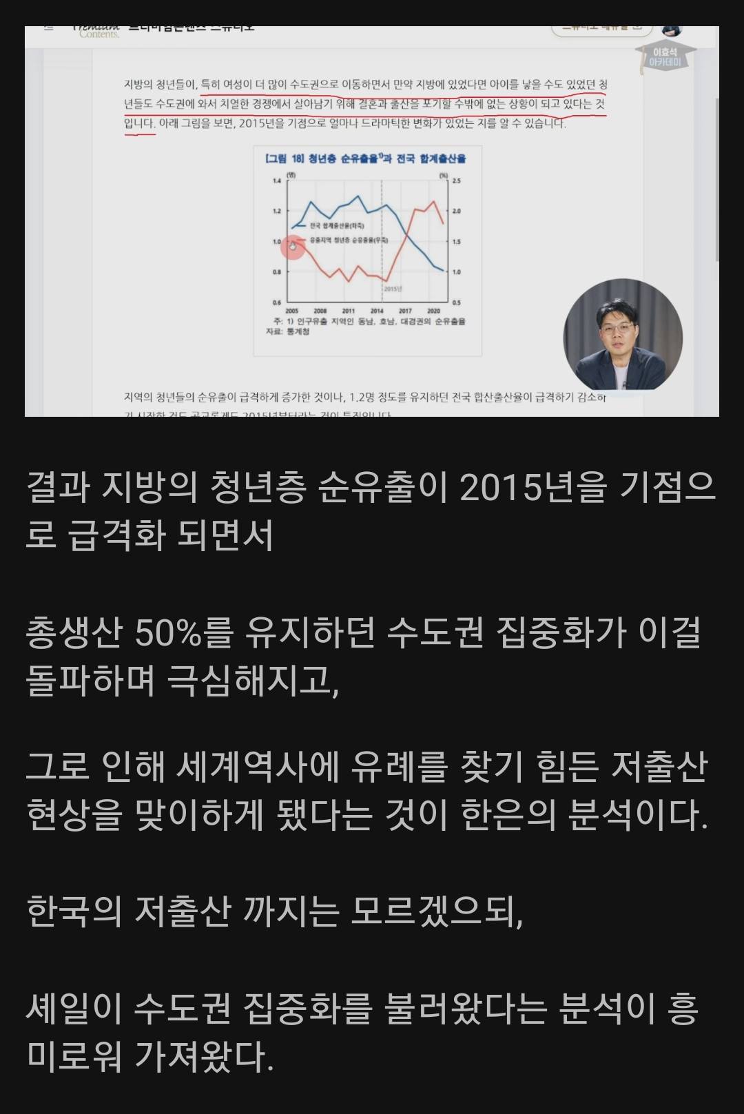 한국은행이 주장하는 저출산의 이유 | 인스티즈