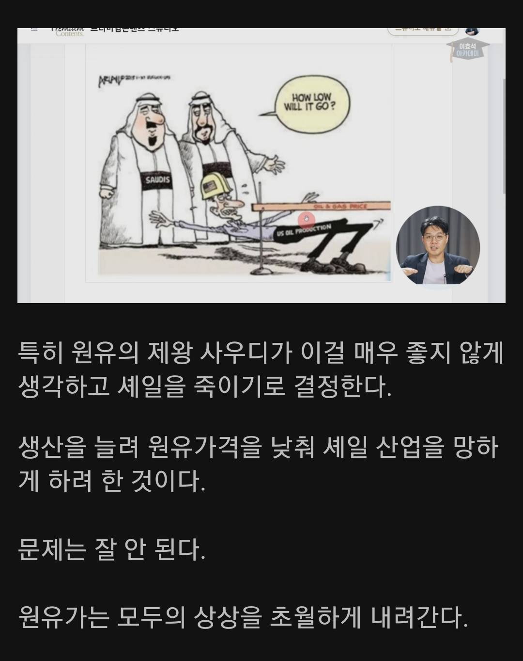 한국은행이 주장하는 저출산의 이유 | 인스티즈