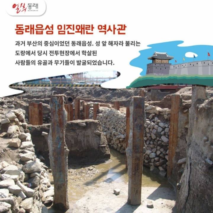 부산 지하철에서 느낄 수 있는 400여년 전 전쟁의 비극 | 인스티즈