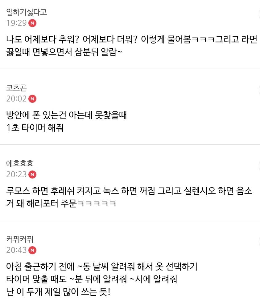 갤럭시 여시들이 "하이 빅스비" 호출해서 쓰는 유용한 기능들 | 인스티즈