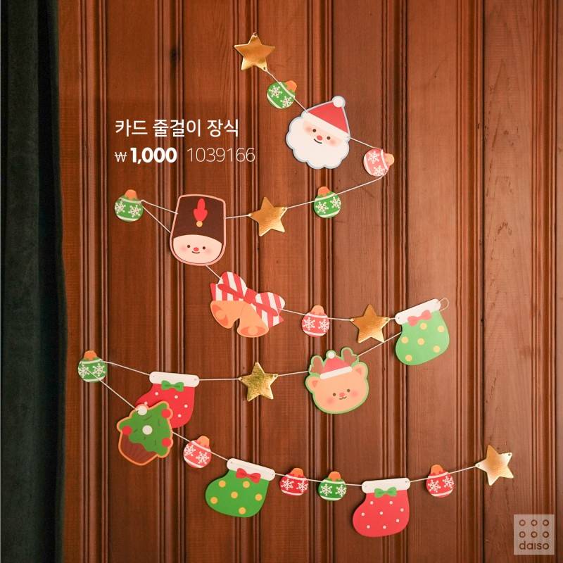 두근두근💗 다이소 2023 크리스마스🎄 | 인스티즈