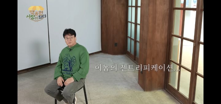 백종원때문에 알게된 용어 "젠트리피케이션" | 인스티즈