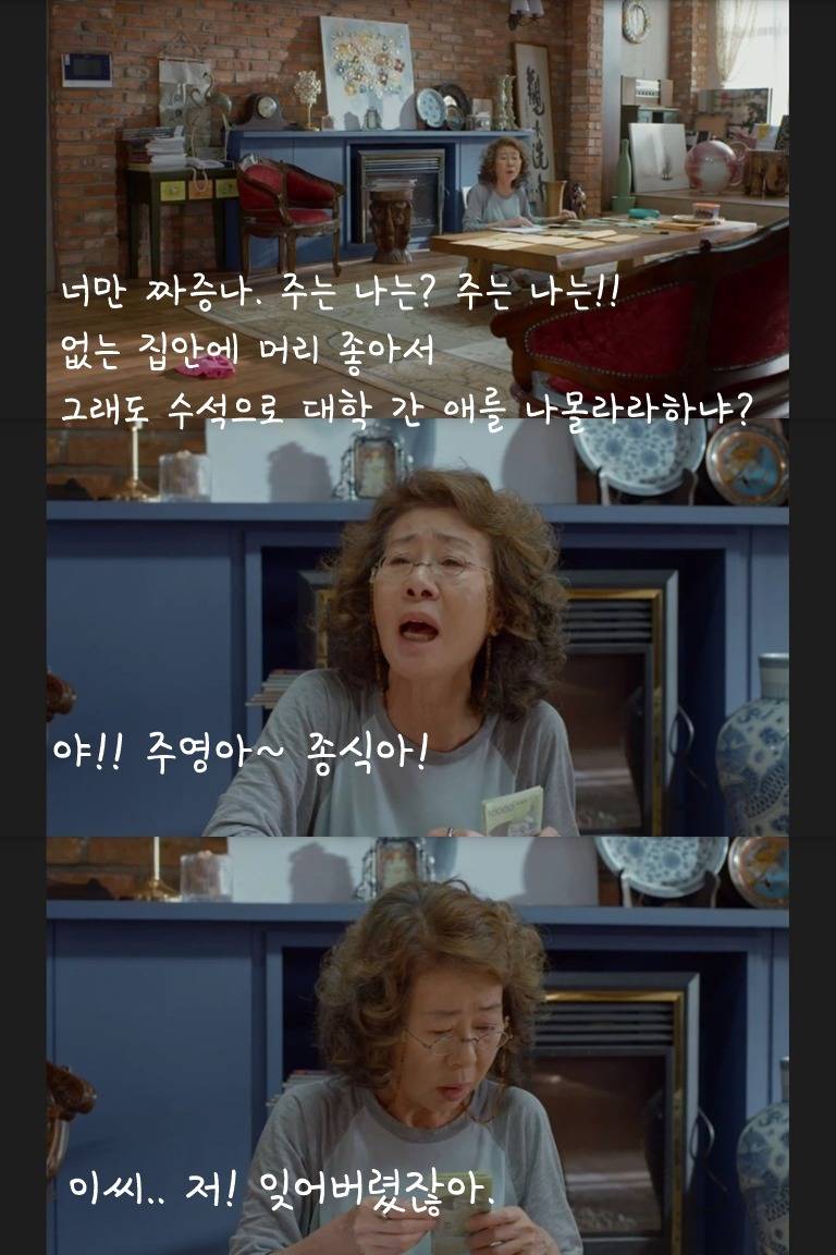 [디어마이프렌즈] 가난한 집안에서 혼자 부자일 때 일어나는 일.jpg | 인스티즈