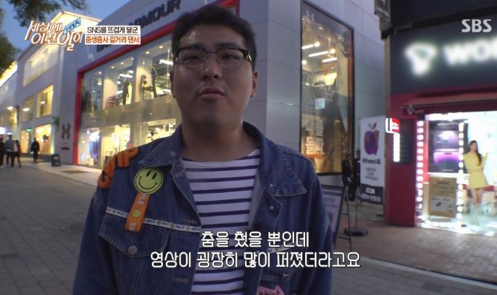 폭우 길거리댄서로 유명해져서 세상에 이런일이까지 나온 김선교씨의 원래 전공 | 인스티즈