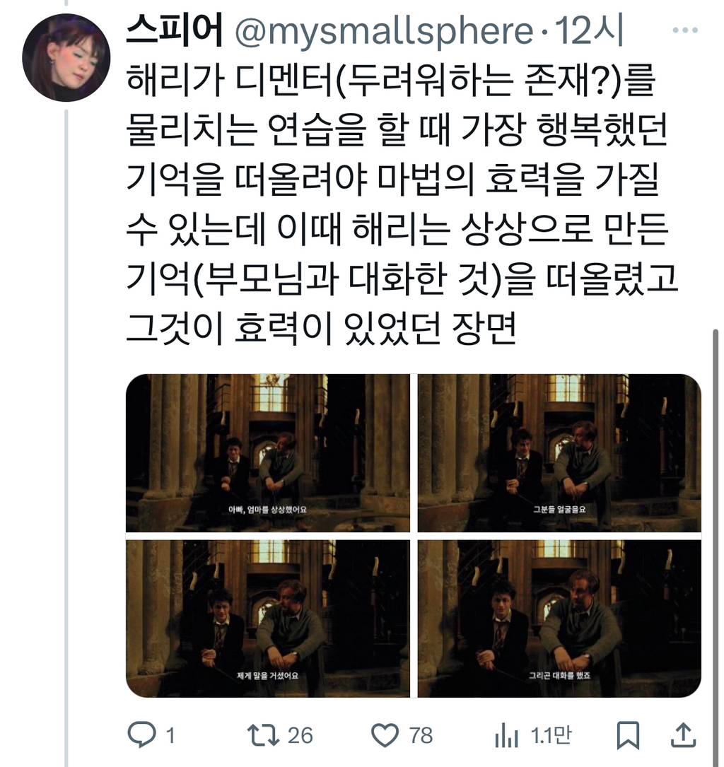 nokbeon.net-해리포터 좋아하는 장면-9번 이미지