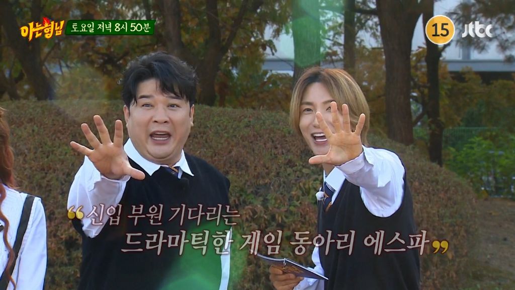 다음주 아는형님 게스트 | 인스티즈