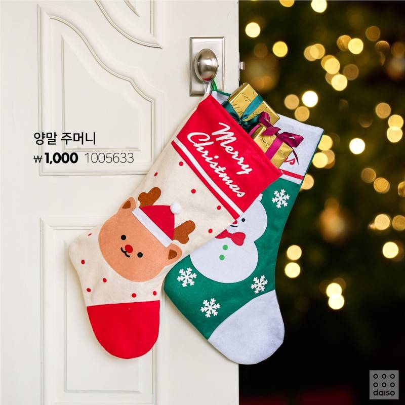 두근두근💗 다이소 2023 크리스마스🎄 | 인스티즈