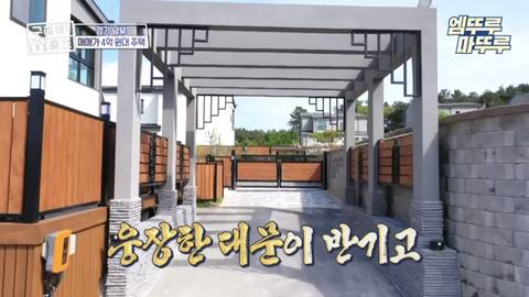 [구해줘홈즈] 경기도 여주 매매가 4억 원대 대저택 | 인스티즈