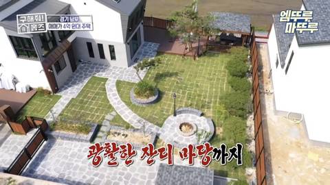 [구해줘홈즈] 경기도 여주 매매가 4억 원대 대저택 | 인스티즈