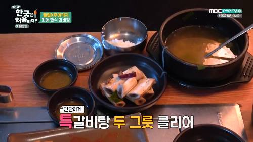 방금자 갈비탕 친구 K리그 3호골 ㄷㄷㄷ gif | 인스티즈