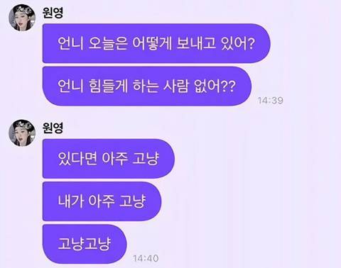 장원영 마인드의 핵심 말해보는 달글 | 인스티즈