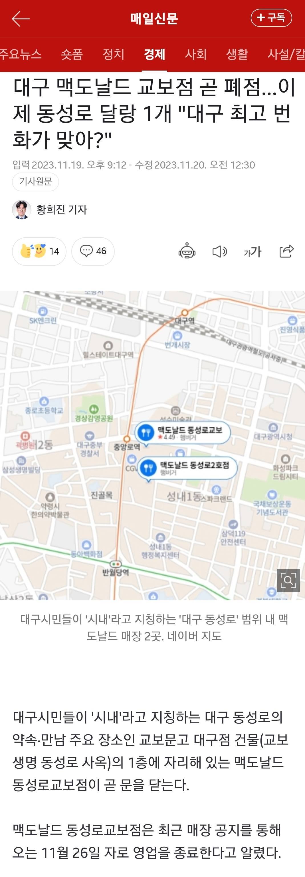 대구 근황 | 인스티즈