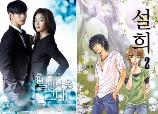 대한민국에선 표절해도 되는 이유 | 인스티즈