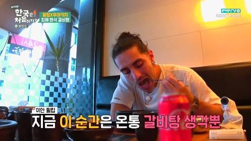 방금자 갈비탕 친구 K리그 3호골 ㄷㄷㄷ gif | 인스티즈