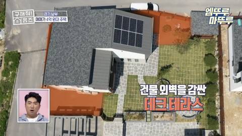 [구해줘홈즈] 경기도 여주 매매가 4억 원대 대저택 | 인스티즈